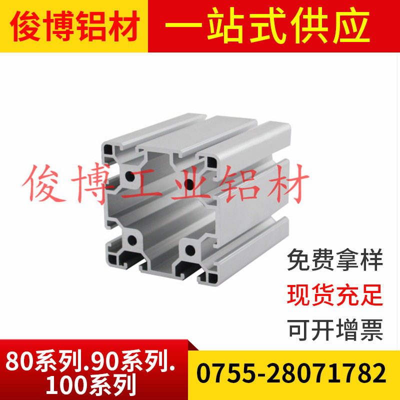 80 90 100衣柜门铝型材 h型铝型材外壳 u型铝型材 散热器铝型材