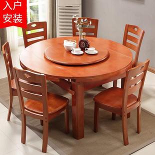 家用橡圆形餐饭 实餐桌椅组合木可伸缩方圆两用94281578木现代中式