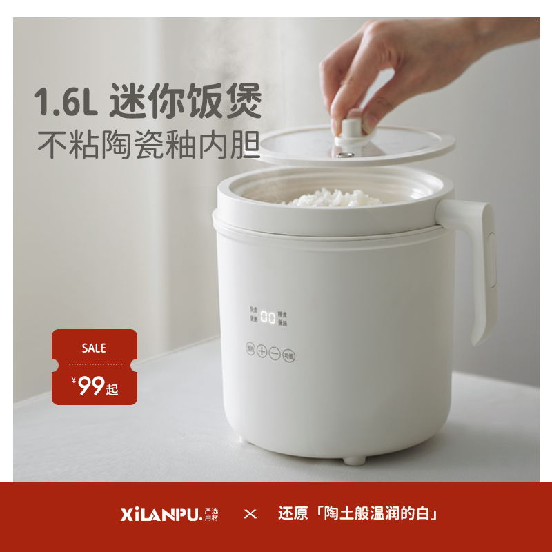 西兰普电饭煲1到2人迷你家用小型陶瓷釉内胆电饭锅多功能2025新款