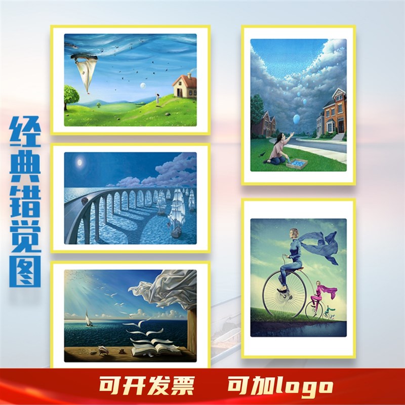 心理室咨询室布置挂图双歧图错觉图团体室沙盘室放松减压装饰挂画