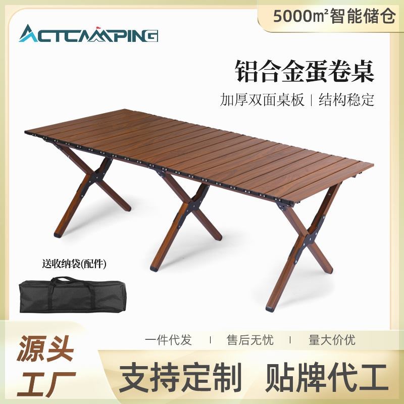 爱可特户外折叠桌子铝合金蛋卷桌便携野餐桌露营装备桌椅套装