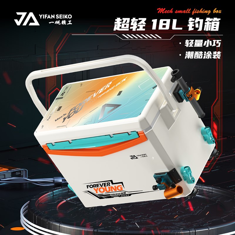一帆精工新款升降脚mini小钓箱18L可坐超轻多功能加厚台钓鱼箱