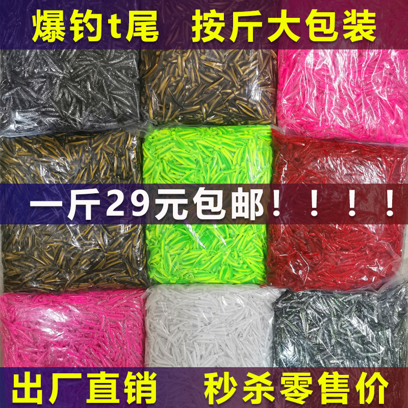 t尾路亚软饵假饵软虫淡水鳜鱼鲈鱼倒钓德州钓组套装铅头钩曲柄钩