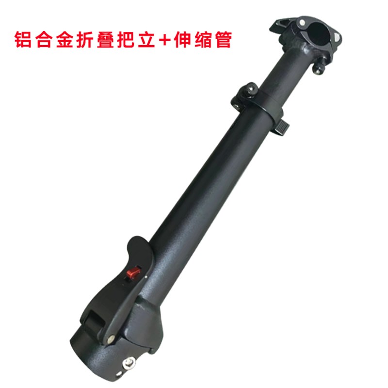 铝合金折叠自行车代驾锂电车把立头管可调节改装车把外折10度配件