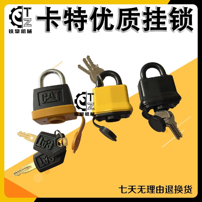 卡特320D/C/323/325C/336D/345/349D柴油箱盖挂锁挖掘机配件
