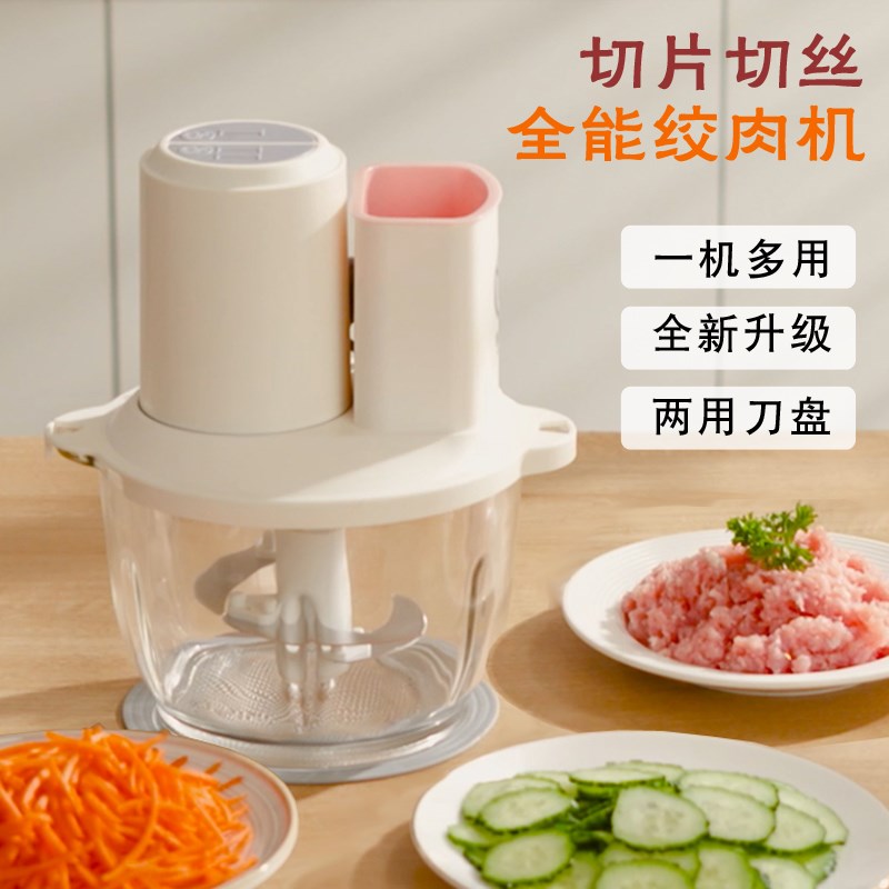 小型家用电动绞肉机多功能绞馅绞菜机切碎机搅肉蒜蓉料理机切菜器