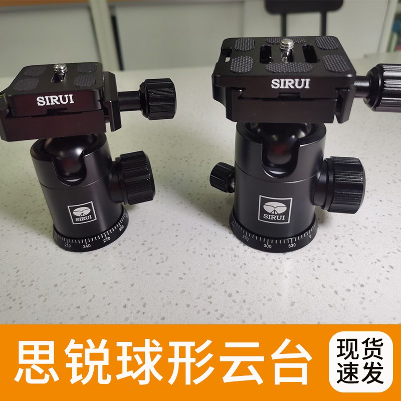 思锐G20KX单反球形云台全景专业相机三脚架摄影滑轨云台通用
