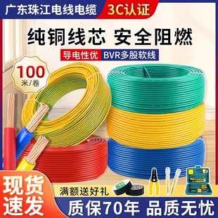 珠江电线25国标纯铜4平方铜芯BVR家用家装 6多股软线阻燃电缆