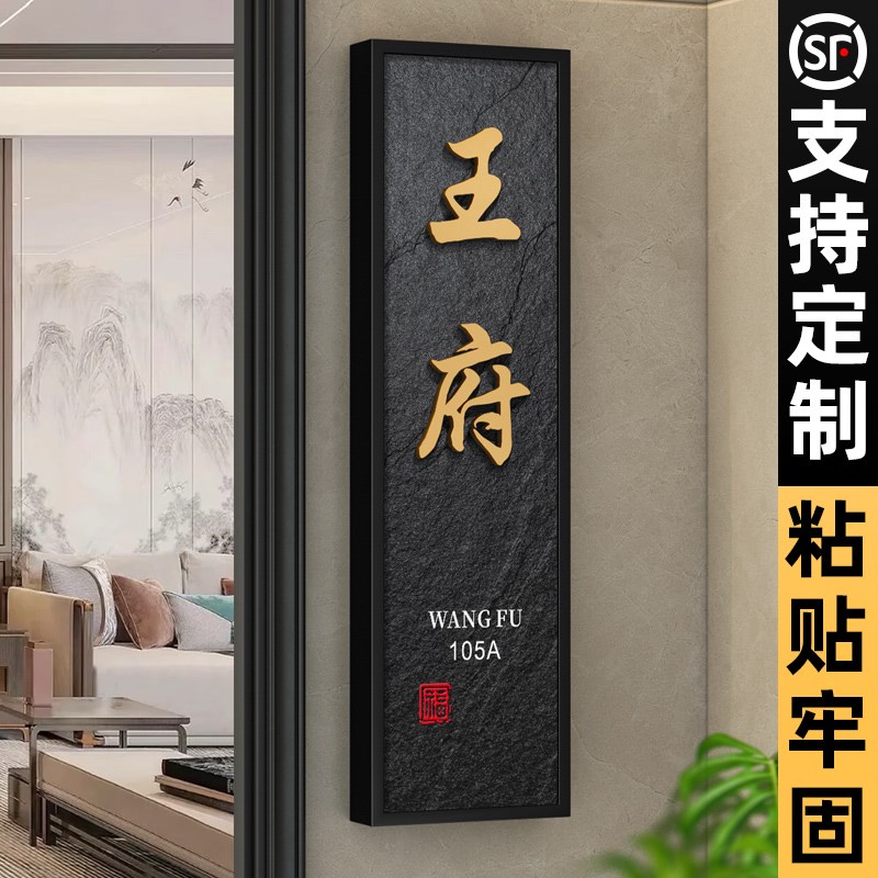 门牌定制别墅家庭住宅入户门口高级感轻奢创意2025年新款门牌号定