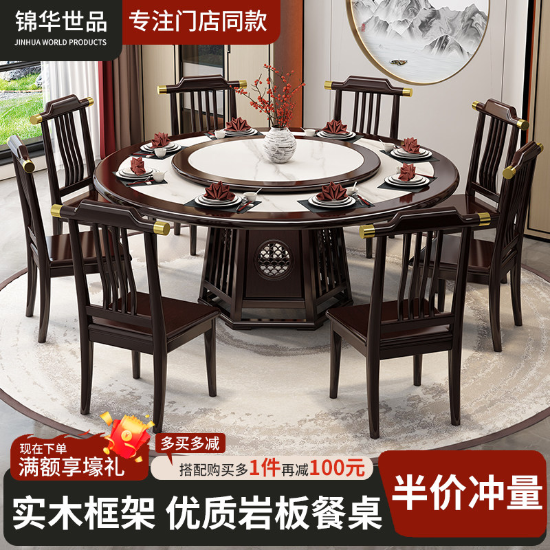 新中式大圆桌实木岩板餐桌家用带转盘1.8米电磁炉酒店饭店桌新款,住宅家具,岩板餐桌,淘宝优惠券,粉丝福利购,淘宝优惠卷
