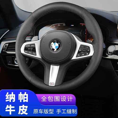宝马新5系3系ix3 X3方向盘套手缝真皮21-23款专用4系i3X5超薄把套