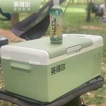 英得尔S15S20车载冰箱车家两用12v24v220v通用汽车小冰箱冷藏冷冻