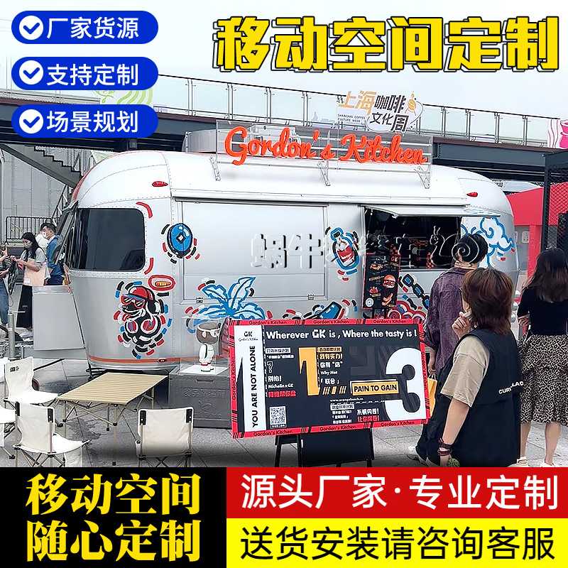 房车移动餐车厂家露营营地网红餐车氧化铝房车水吧车街景餐车