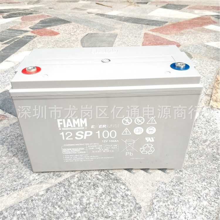 FIAMM 12SP100 12V100ah非凡铅酸免维护蓄电池 直流屏EPS电源电池