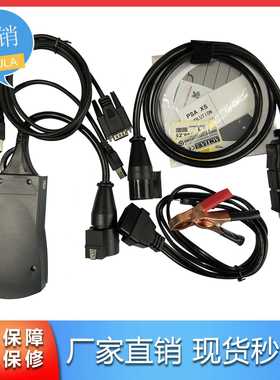 PP2000 LEXIA3 Full Chip Diagbox 全芯片版本 标志雪铁龙诊断仪