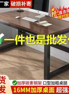 电脑桌台式家用书桌简易出租屋成人学习写字桌卧室工作台办公桌子
