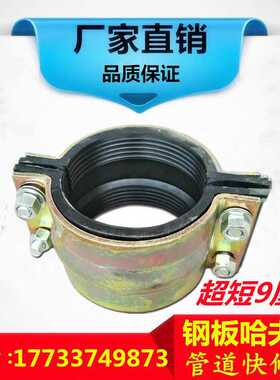 镀锌哈夫节抢修接 PE PVC管道补漏器 抱箍 90长超短水管堵漏夹板
