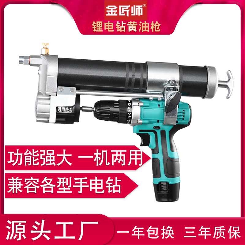 金匠师分体式黄油枪头锂电全自动电动黄油枪两用充电式锂电池农机