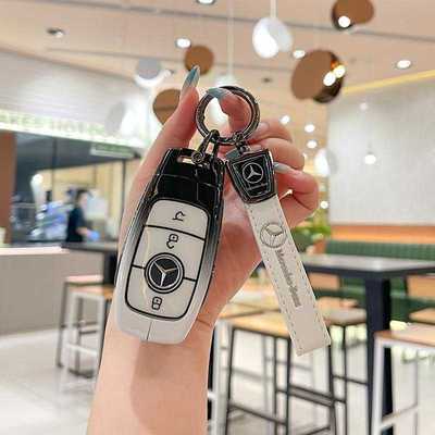 适用于奔驰e300l c260l车glc壳c200l a200l全包扣lgle350扣glb200