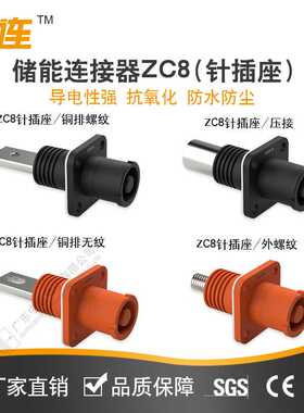 ZC8中线连接器150A/200A大电流防水端头橙色/黑色工业储能电池