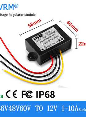 DC-DC 24V 36V 48V 转 12V 5A 6A 8A 10A  120W直流降压模块