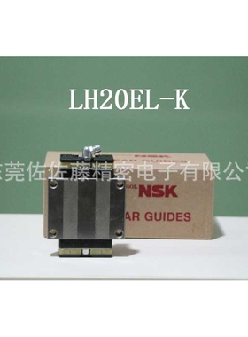 NSK滑块NH15EL NH20EL NH25EL NH30EL NH35EL NH45EL