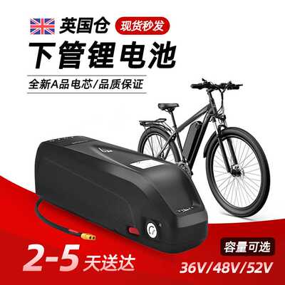 英国海外仓现货海龙款48V52V13Ah20Ah25Ah30Ah电动山地车锂电池组