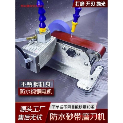 磨刀神器水冷磨刀机全自动小型电动迷你家用水磨砂带机磨刀专用