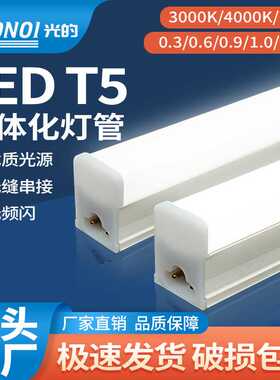 t5一体化灯管方形全塑三插孔1米2节能LED灯管