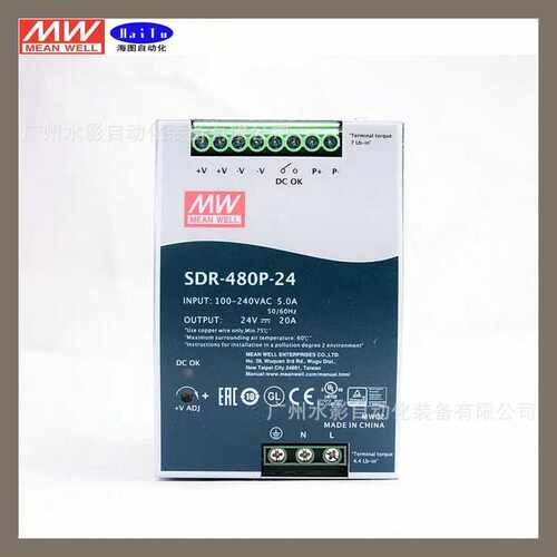 MEAN WELL/明纬 SDR-480P-24 原装 DC24V 20A 导轨 开关电源