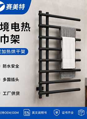 智能电热毛巾架不锈钢家用卫生间恒温加热浴巾架浴室毛巾置物架
