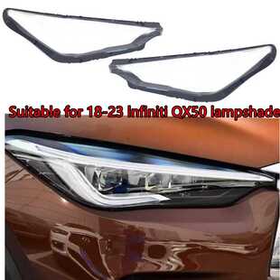 适用于英菲尼迪QX50大灯罩 18-23款新qx50前大灯透明灯壳 灯面罩