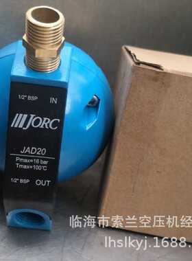 JAD20 JORC乔克排水器 精密过滤器060P 090  024S S035 P035 Q035