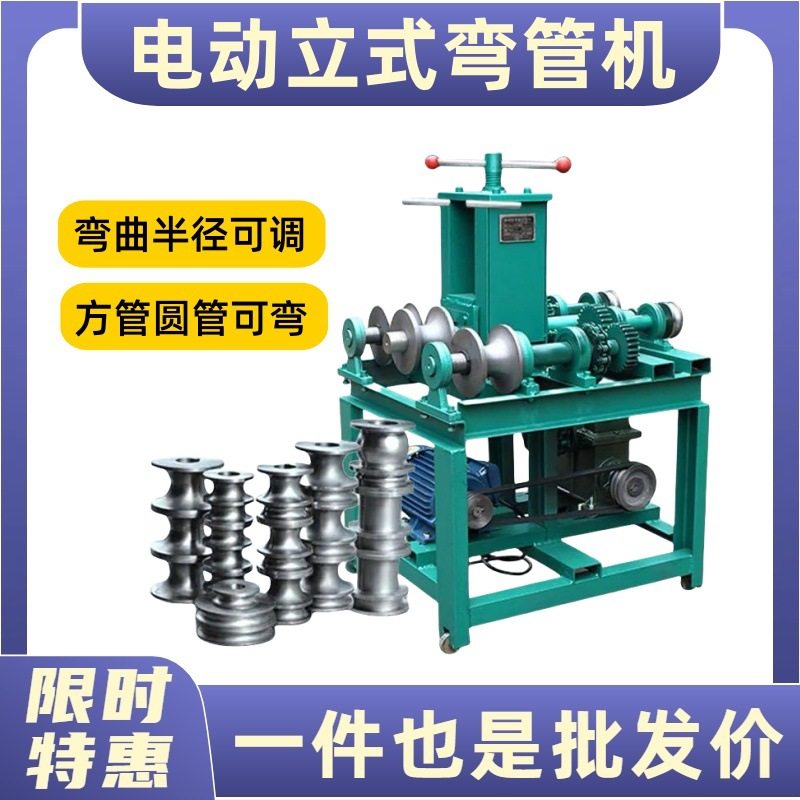 大棚支架消防管道铁艺大门方圆管折圆弧折弯机弯管器 电动弯管机,机械设备,其他机械设备,淘宝优惠券,粉丝福利购,淘宝优惠卷