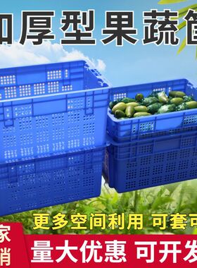 大号篮箱柠檬荔枝送餐农用加厚水果蔬菜周转运输框茶叶收纳筐镂空