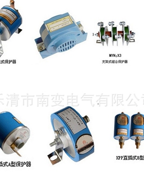MYN2-470V20KJ680V10KJ1000V5KJ8KJx3 高能压敏电阻过电压保护器
