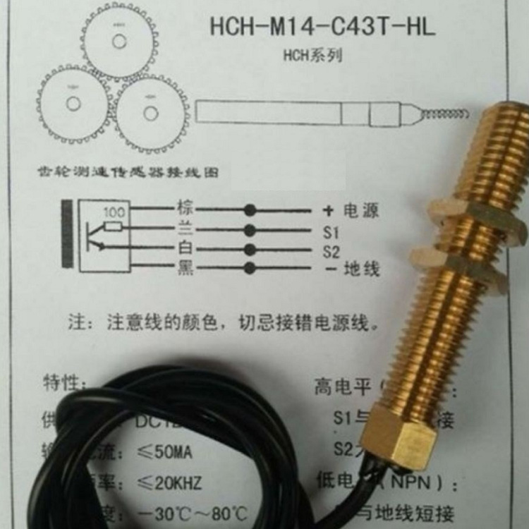 HCH-M14-c43t-L无方向性齿轮测速传感器 乐清传感器厂
