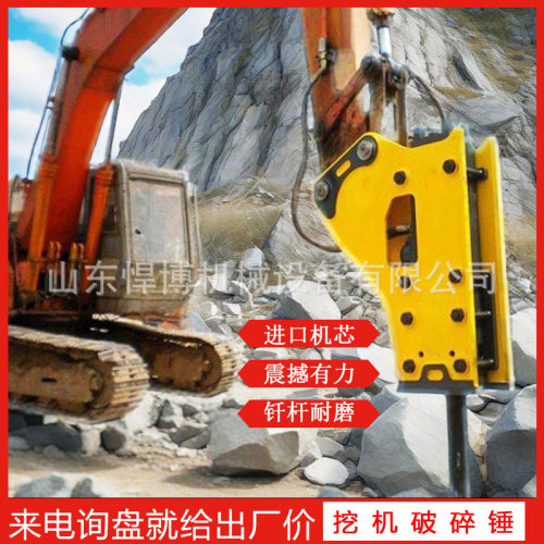 大型挖机破碎锤建筑工地隧道掘进混凝土钢筋破碎锤磨液压三角锤