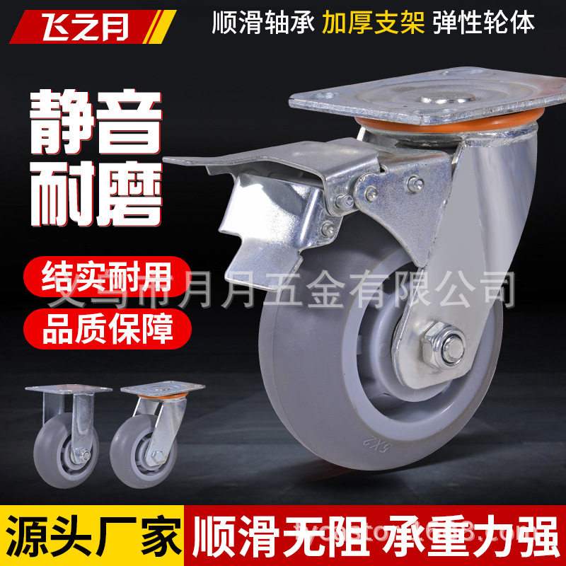 厂家 脚轮 4568寸静音橡胶TPR重型万向轮平板车手推车轱辘轮子,基础建材,脚轮/万向轮,淘宝优惠券,粉丝福利购,淘宝优惠卷