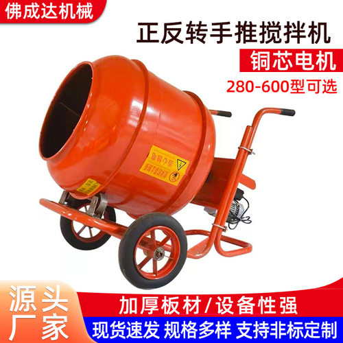 纯铜电动搅拌机 可移动正反转搅拌机 小型饲料拌料机手推搅拌机