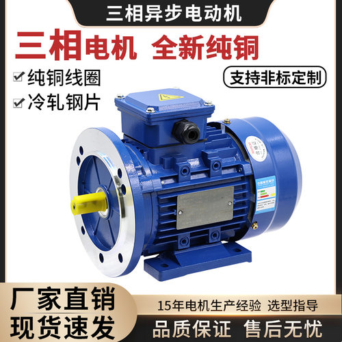 纯铜YE3-80M2-4-0.75KW绕线电动机架用YS卧式4极铝壳380/220V高效
