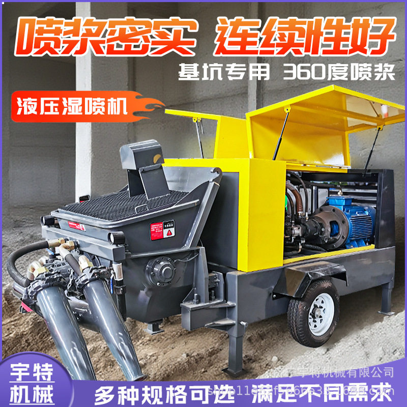 地基坑泵送混凝土喷锚机液压湿喷机 隧道边坡支护单双喷头喷射机