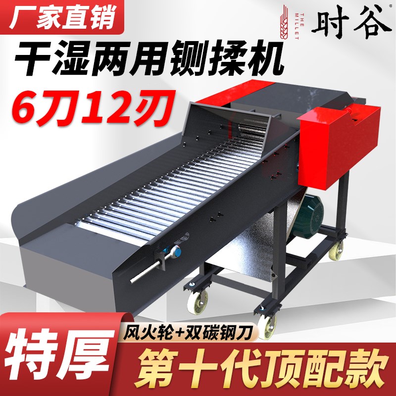 铡草机新款家用养殖牛羊打草机铡草揉丝一体机干湿两用秸秆粉碎机