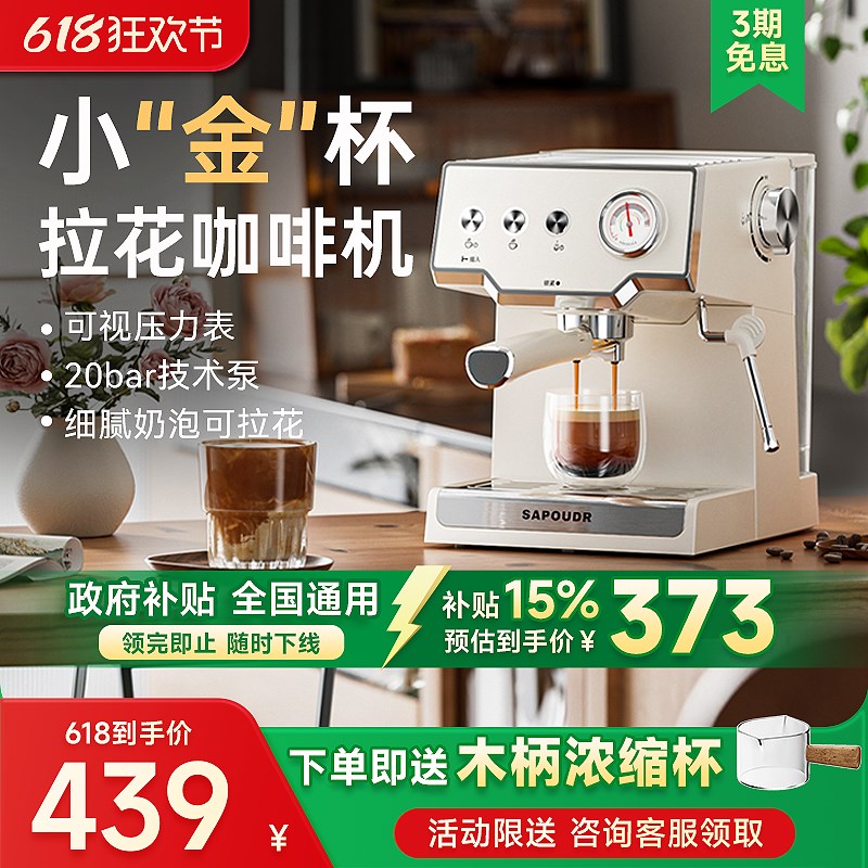 SAPOUDR/赛普达EC25家用小型意式半自动蒸汽打奶泡一体浓缩咖啡机