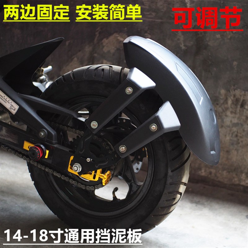 摩托车改装小怪兽大公仔MSX125 M3挡泥板CB190暴风眼后沙板挡水板