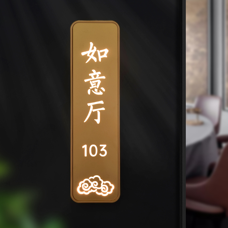 高档金属不锈钢LED发光门牌号定制亚克力立体贴字号码牌创意餐厅