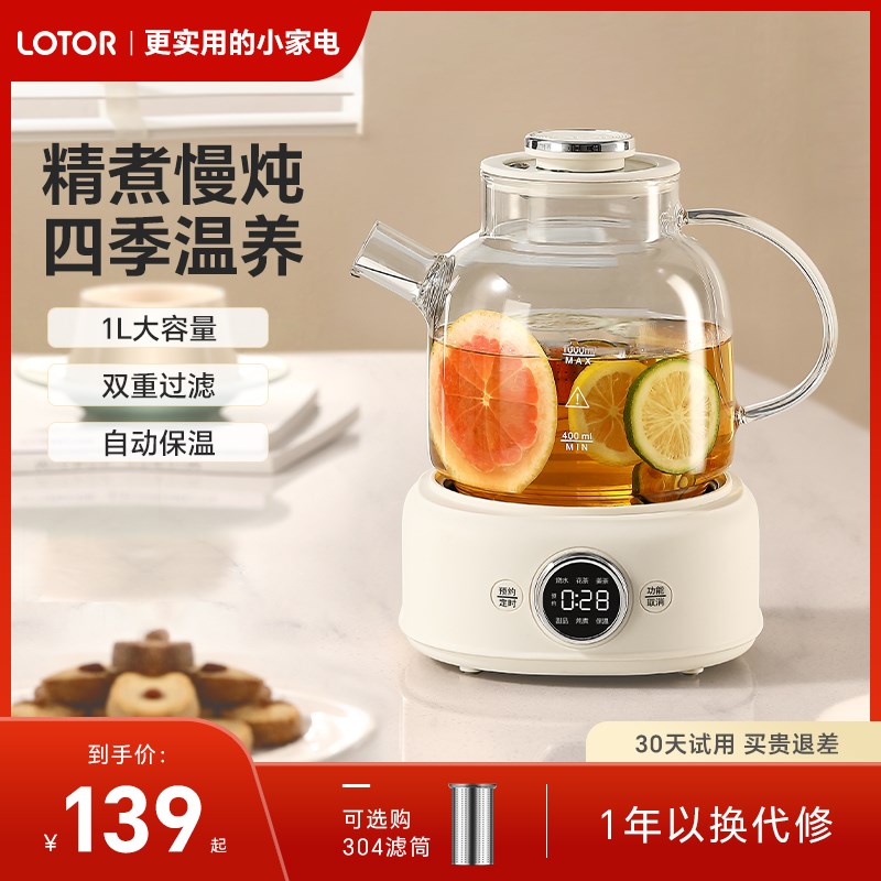 lotor小圆吨养生壶纯玻璃家用小型办公室多功能煮茶器2024新款1人