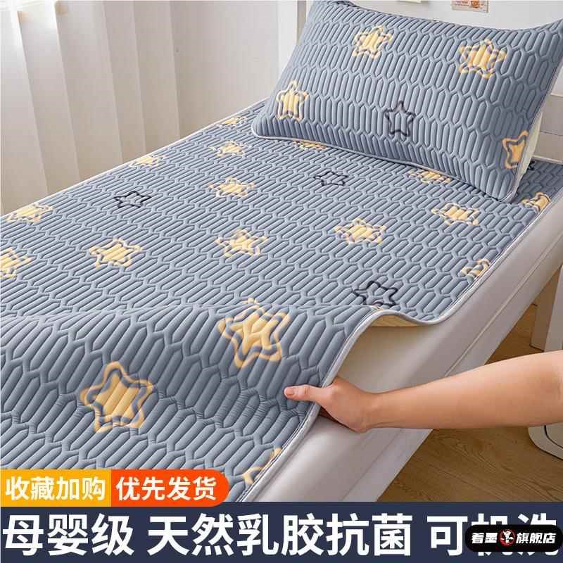 夏季乳胶凉席学生宿舍单人冰丝席子床单可机洗儿童软床垫2025新款