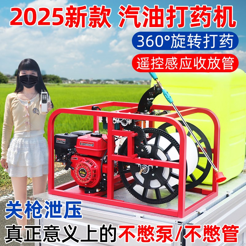 汽油打药机高压农用全自动感应放管果园大功率遥控卷管喷雾器新款