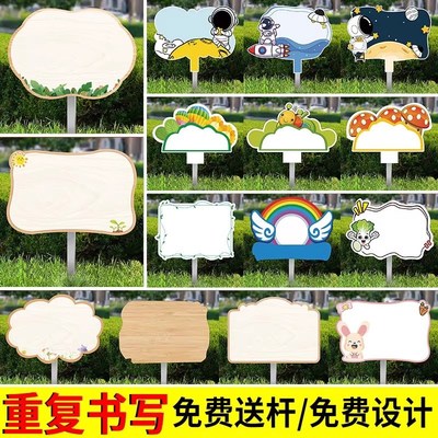 空白班牌定制幼儿园种植区牌子菜园插地牌菜地标识牌手绘幼儿园班